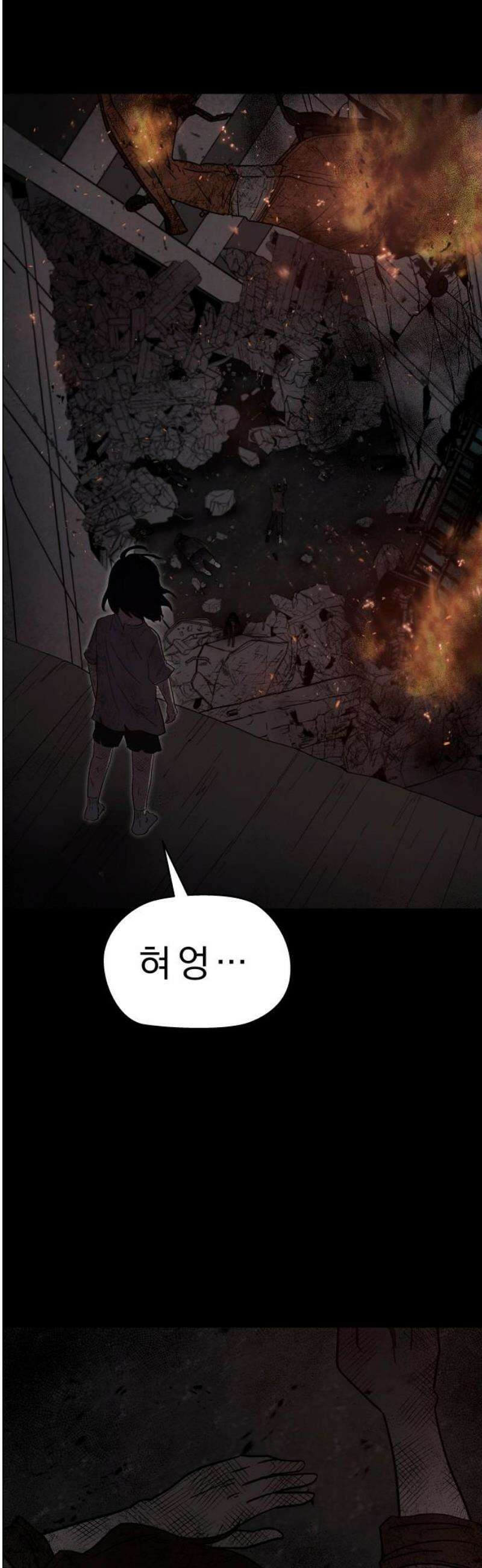 사이다걸 [시즌3]090화 : 정체불명(1) 3