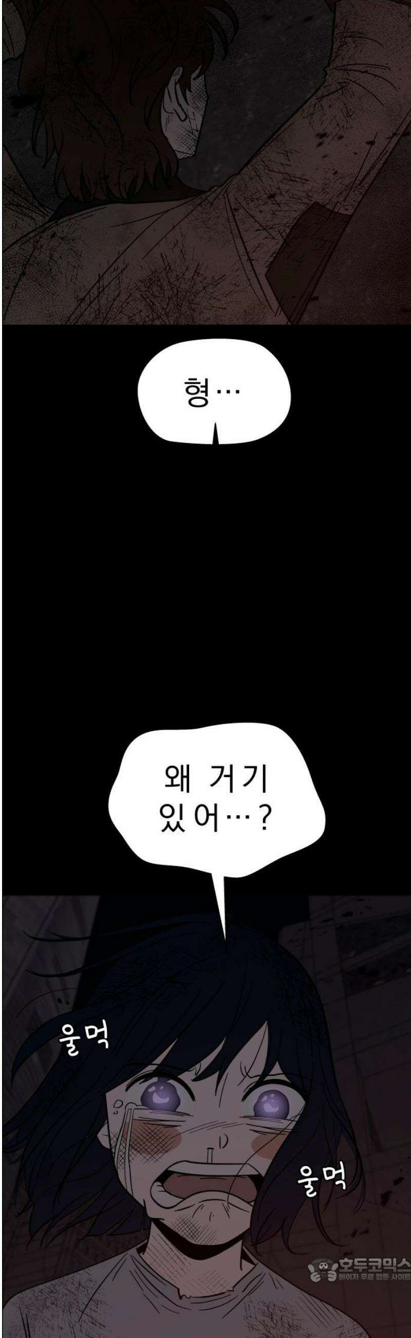 사이다걸 [시즌3]090화 : 정체불명(1) 4