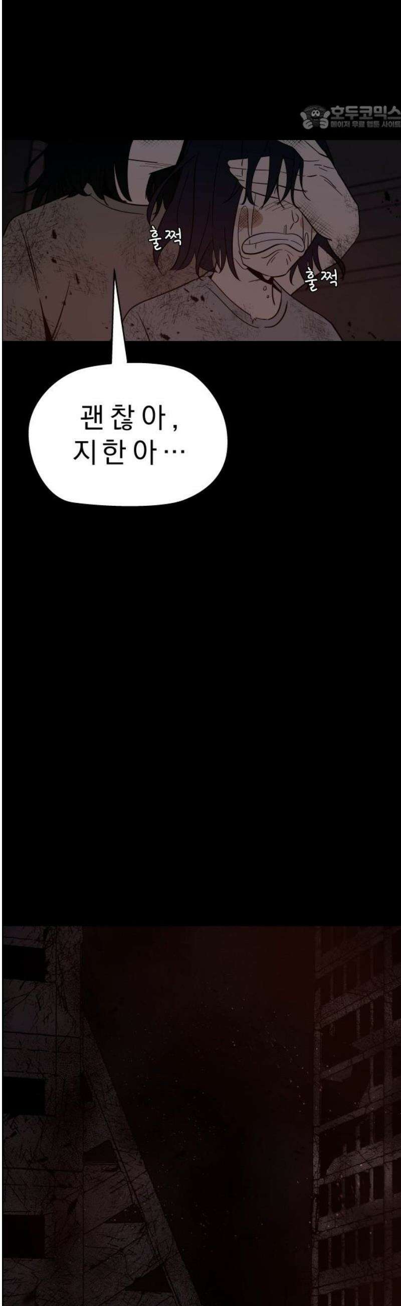 사이다걸 [시즌3]090화 : 정체불명(1) 7