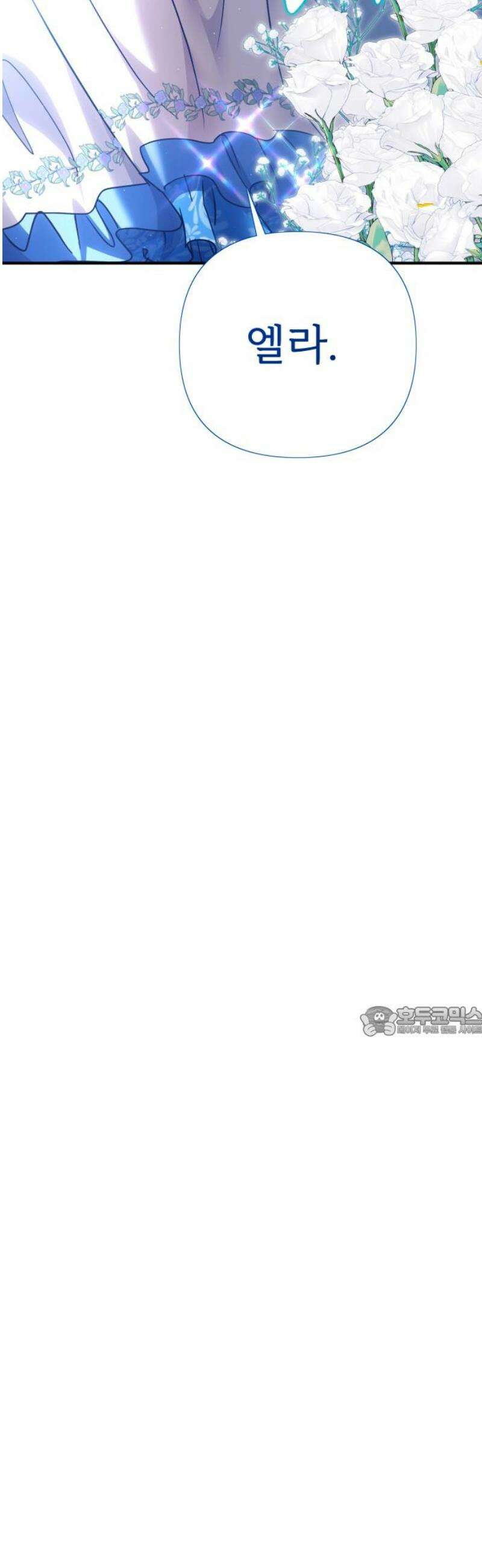 황태자의 소꿉친구로 살아남기 26화 15
