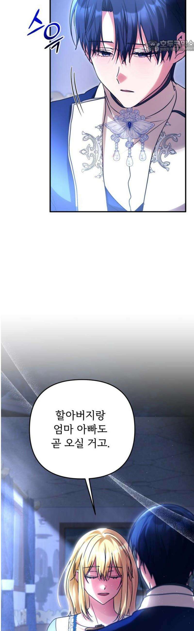 황태자의 소꿉친구로 살아남기 26화 22