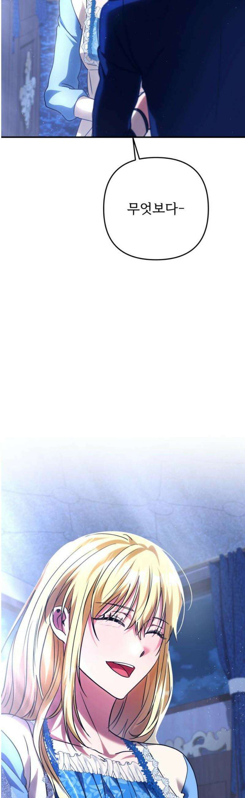 황태자의 소꿉친구로 살아남기 26화 23