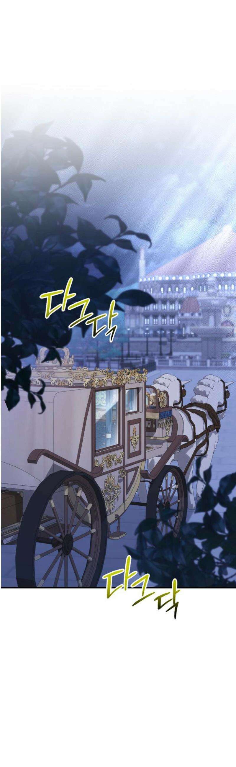 황태자의 소꿉친구로 살아남기 26화 27