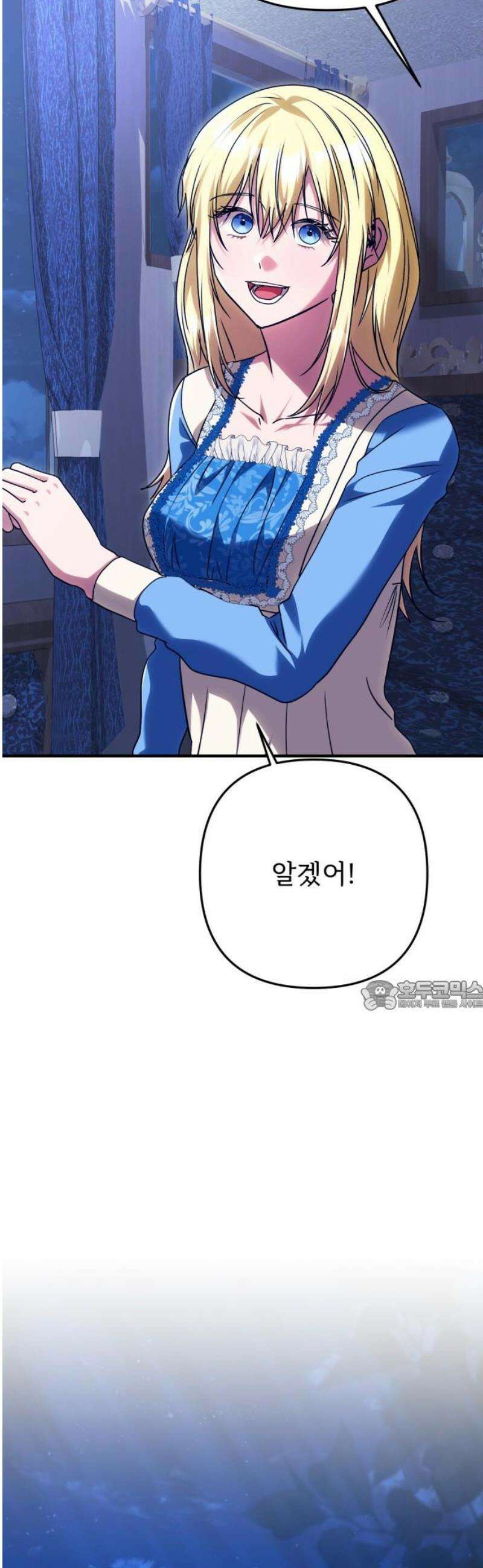 황태자의 소꿉친구로 살아남기 26화 30