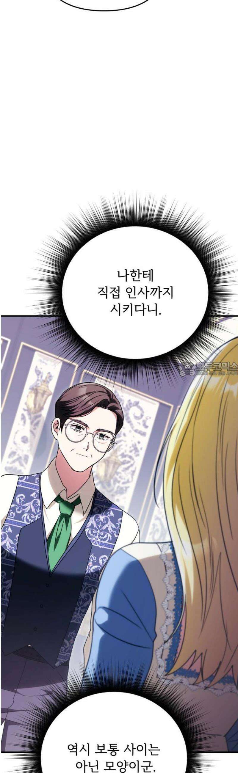 황태자의 소꿉친구로 살아남기 26화 43