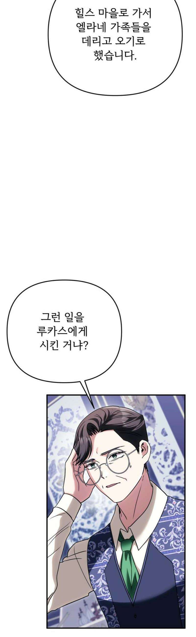 황태자의 소꿉친구로 살아남기 26화 55