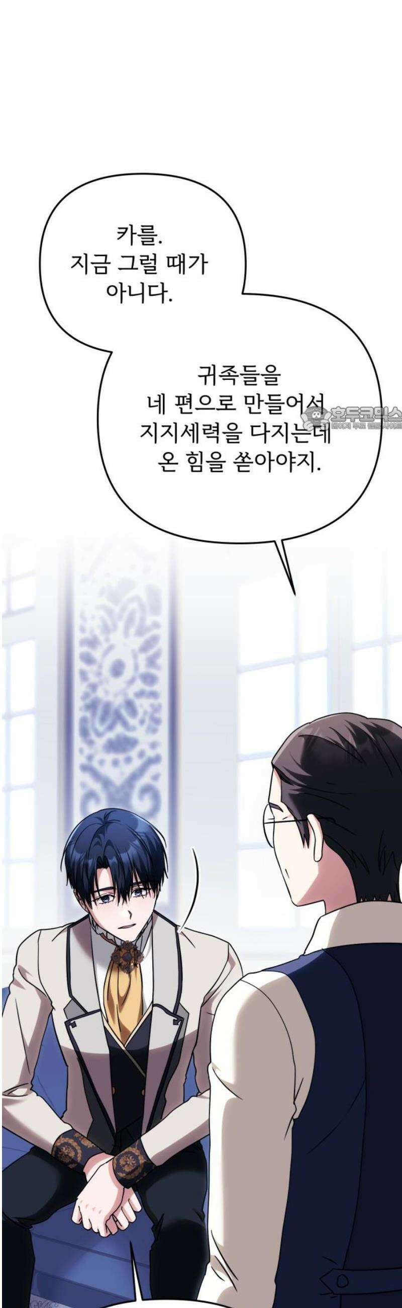 황태자의 소꿉친구로 살아남기 26화 56