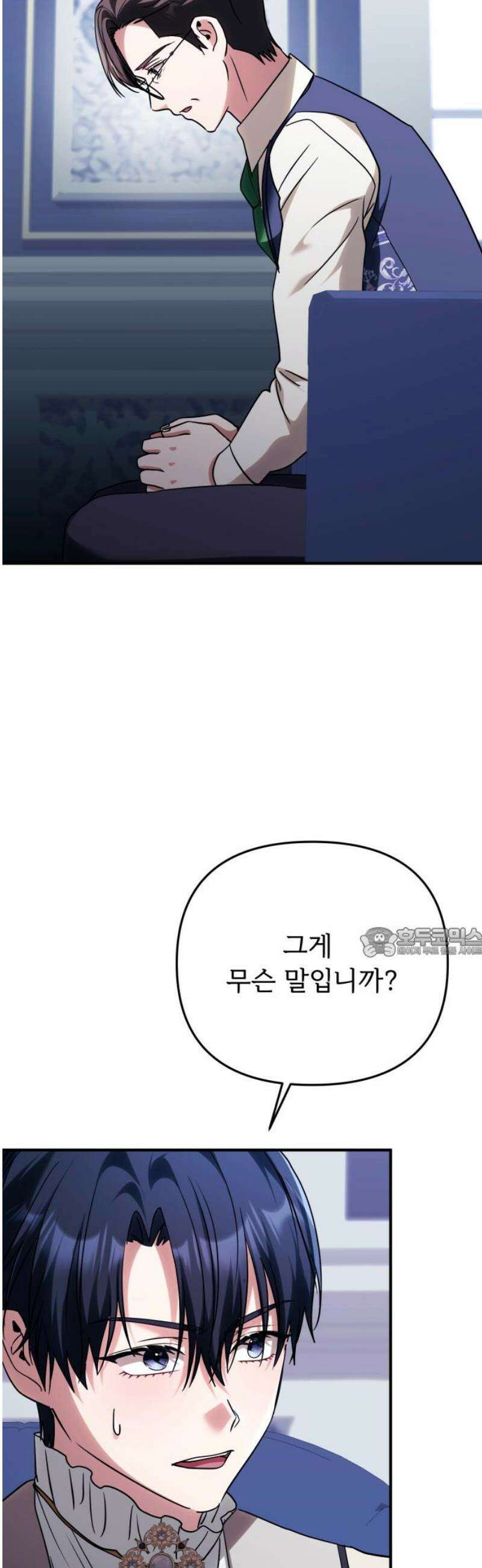 황태자의 소꿉친구로 살아남기 26화 60