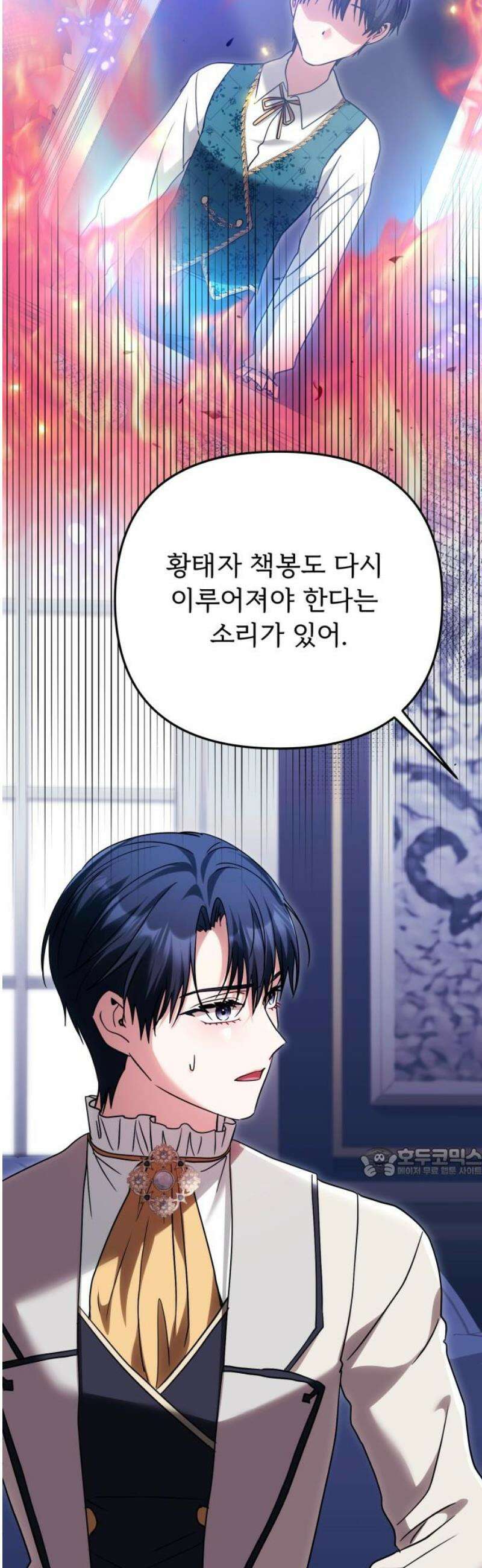 황태자의 소꿉친구로 살아남기 26화 62