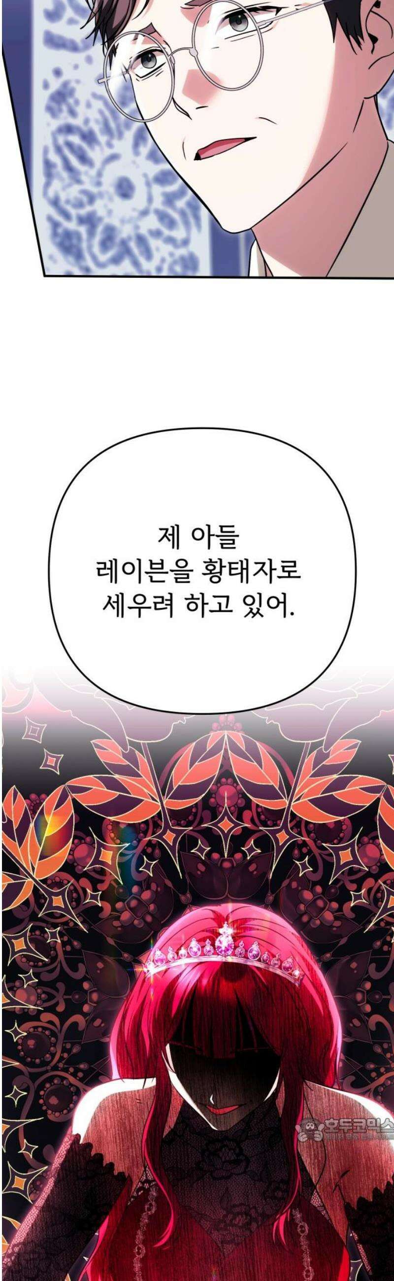 황태자의 소꿉친구로 살아남기 26화 64