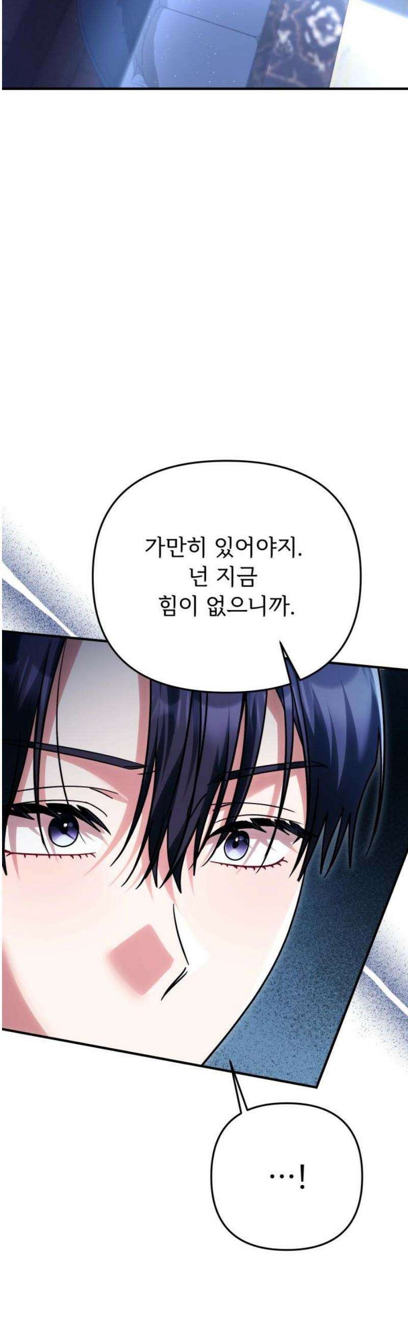 황태자의 소꿉친구로 살아남기 26화 70
