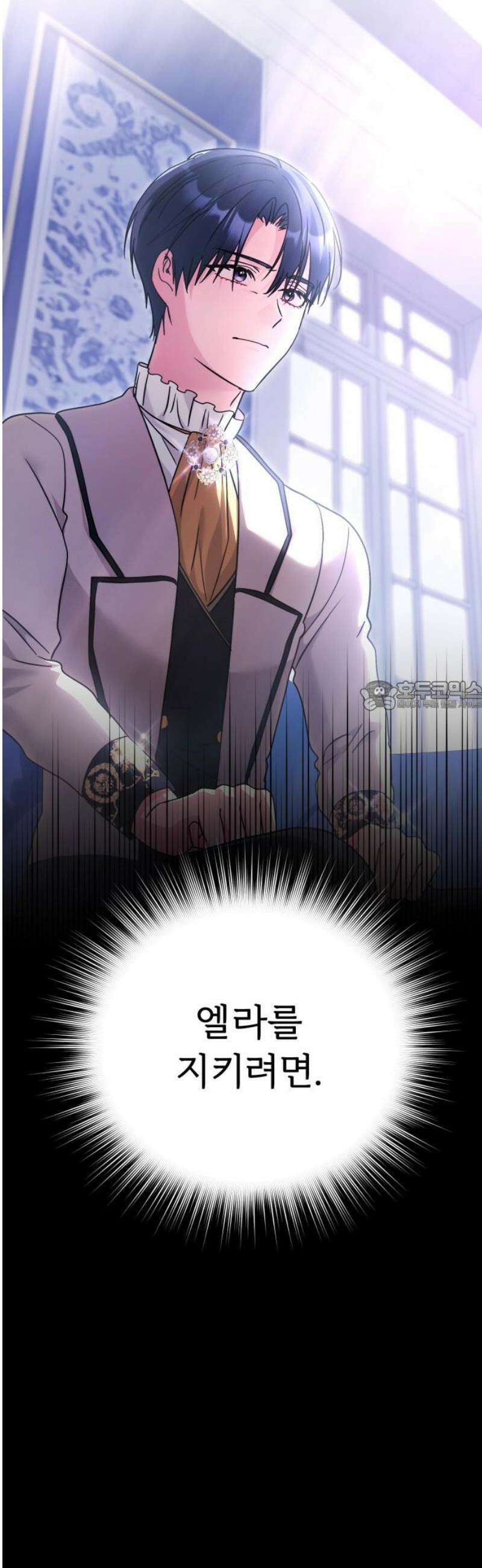 황태자의 소꿉친구로 살아남기 26화 73