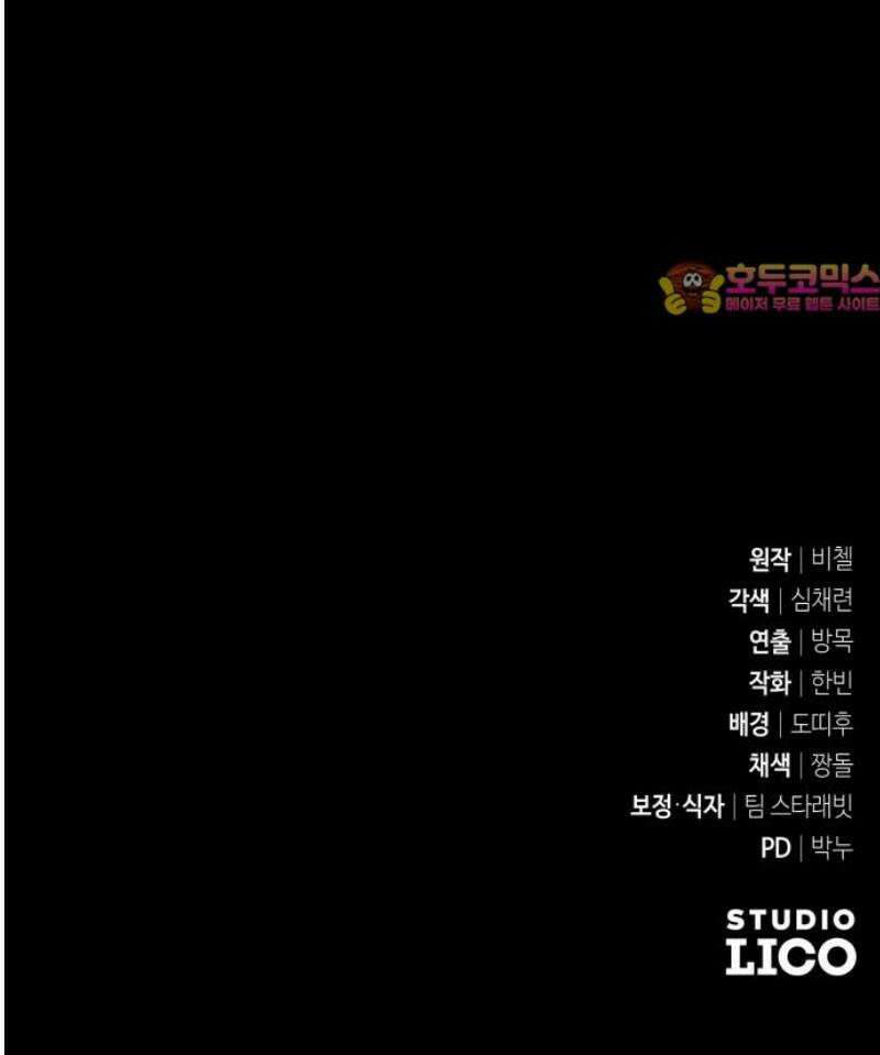 황태자의 소꿉친구로 살아남기 26화 74