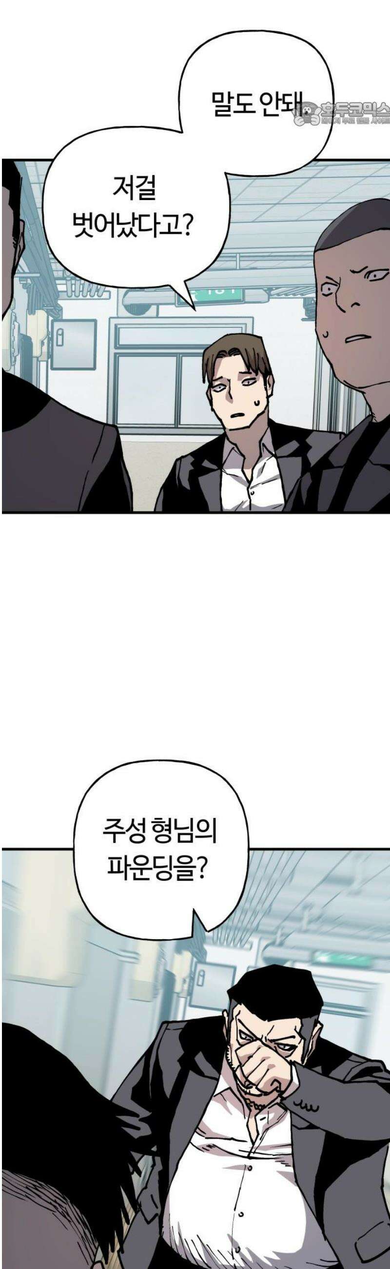 보스리턴 78화 흘려서 넘겨라． 7