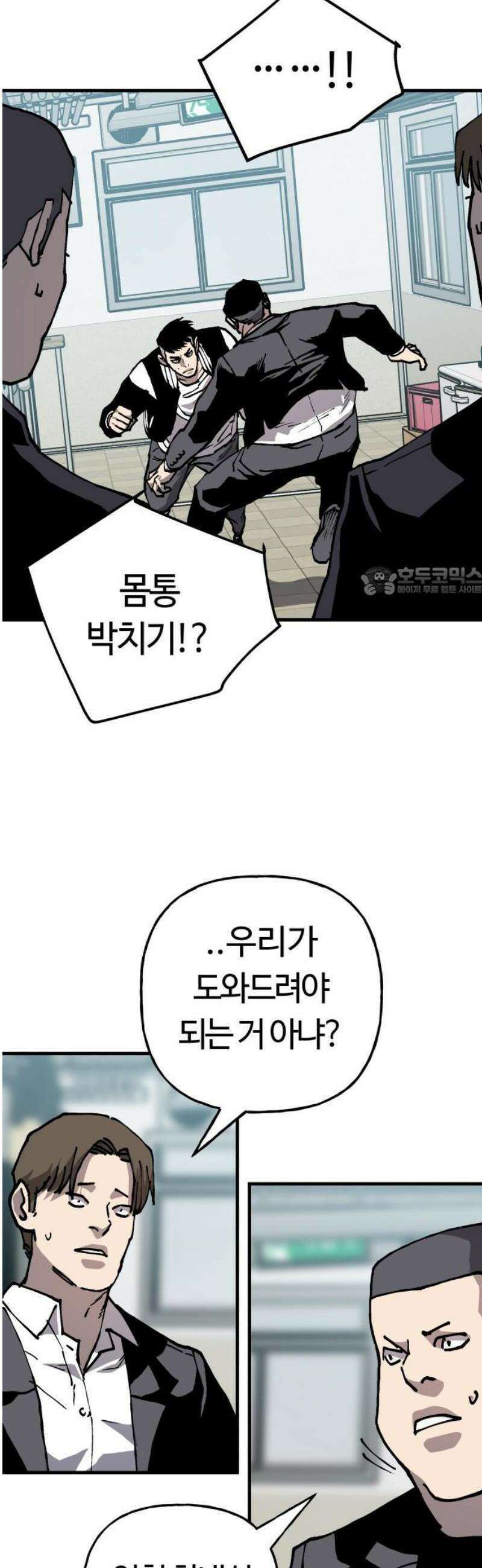 보스리턴 78화 흘려서 넘겨라． 11