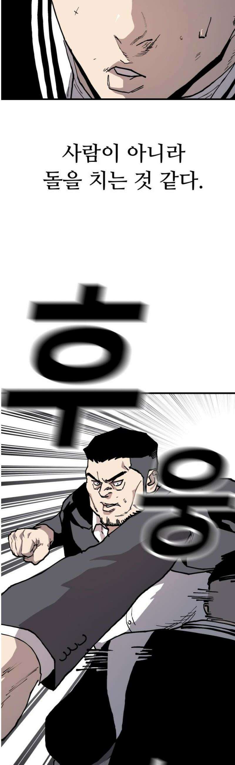 보스리턴 78화 흘려서 넘겨라． 16
