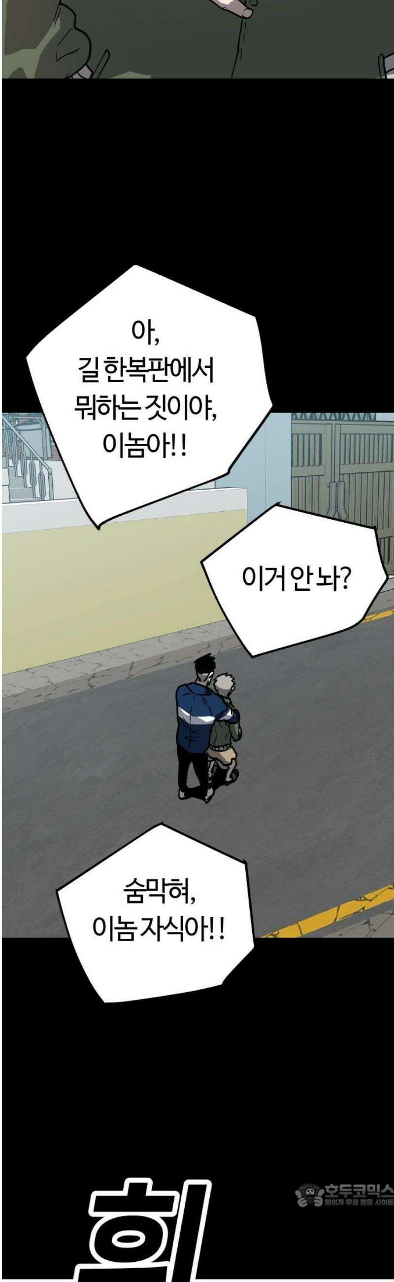보스리턴 78화 흘려서 넘겨라． 19