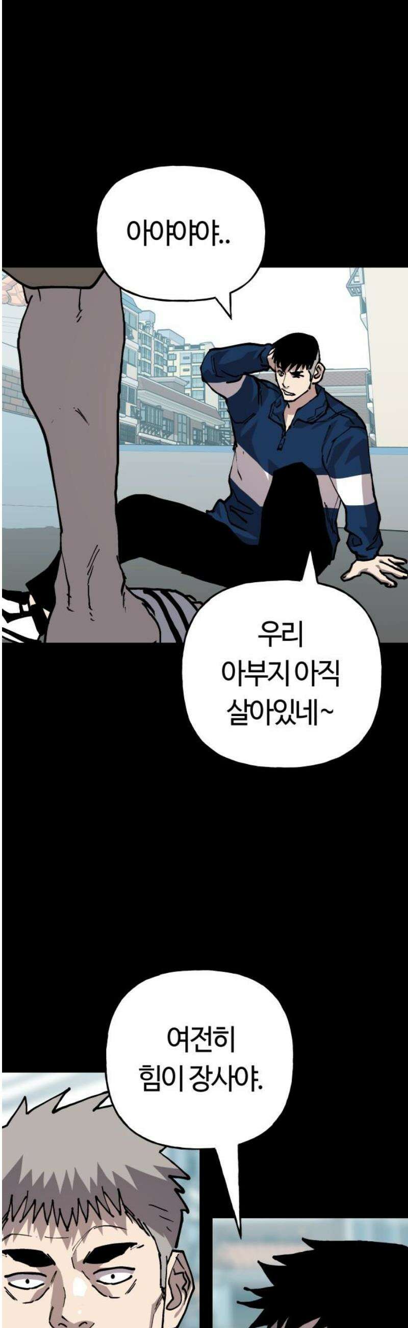 보스리턴 78화 흘려서 넘겨라． 21