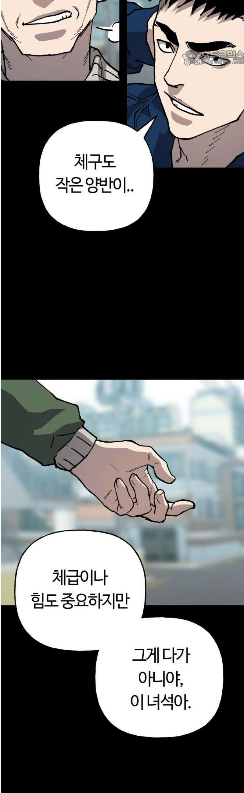 보스리턴 78화 흘려서 넘겨라． 22