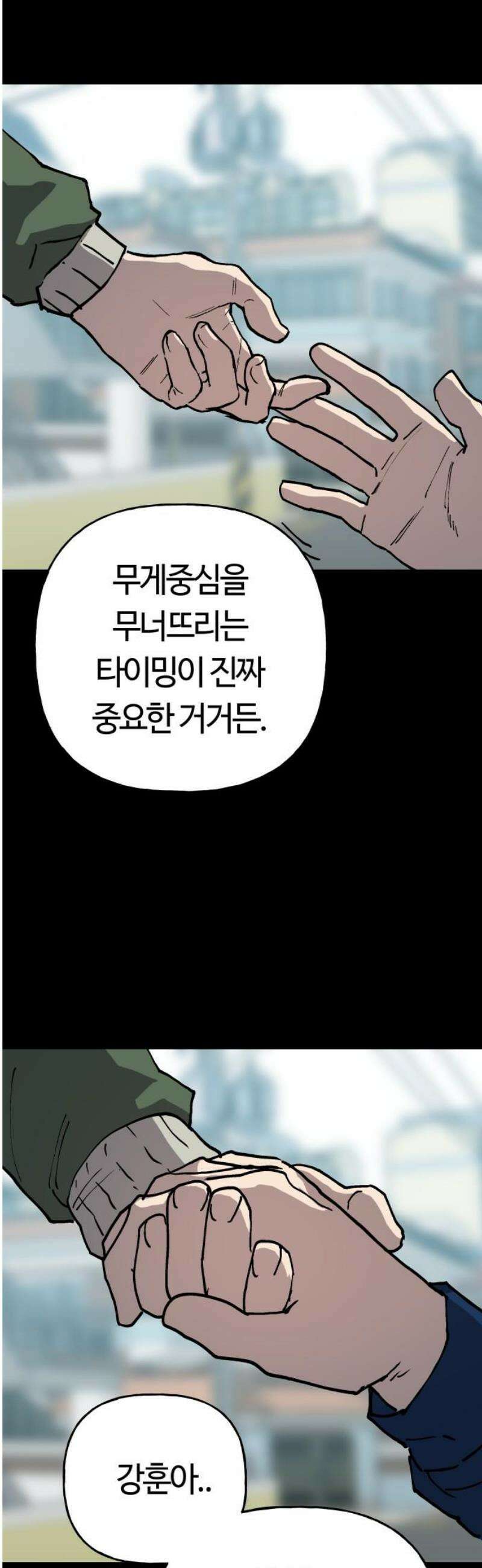 보스리턴 78화 흘려서 넘겨라． 23