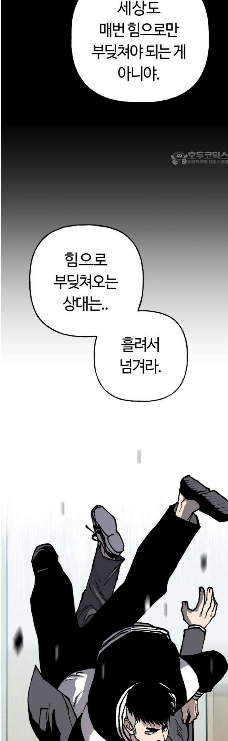 보스리턴 78화 흘려서 넘겨라． 24