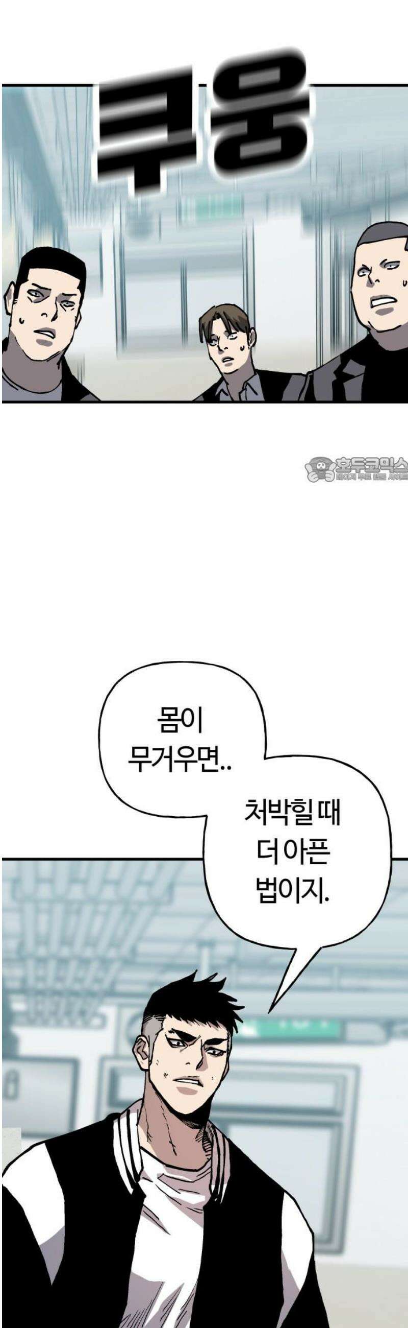 보스리턴 78화 흘려서 넘겨라． 26
