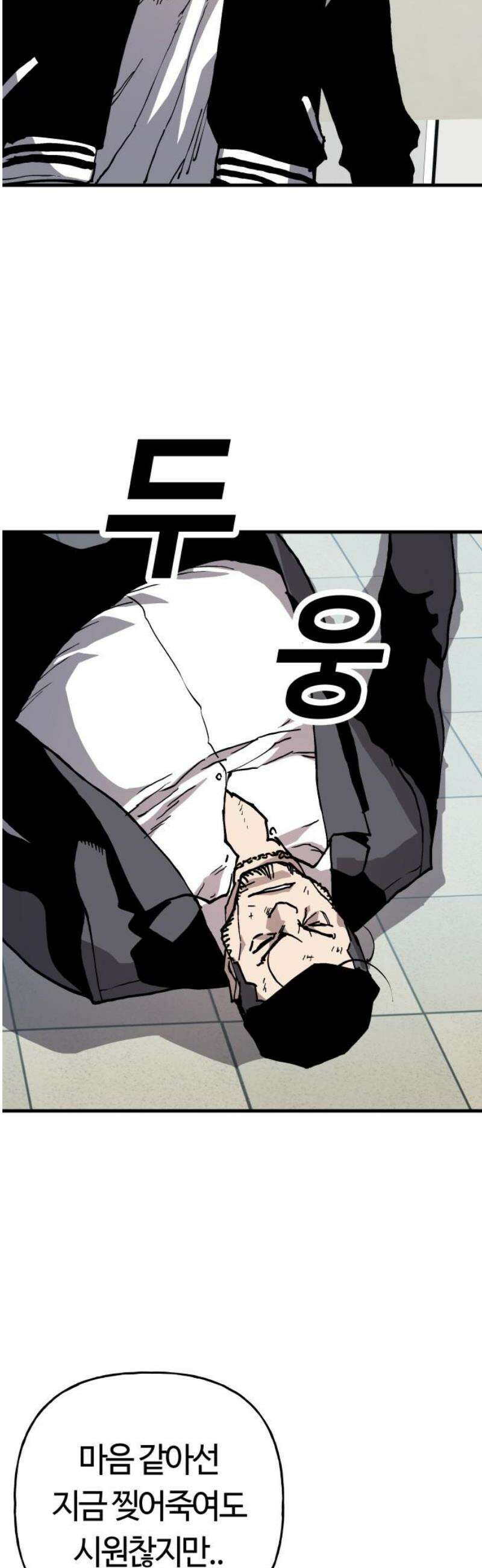보스리턴 78화 흘려서 넘겨라． 27