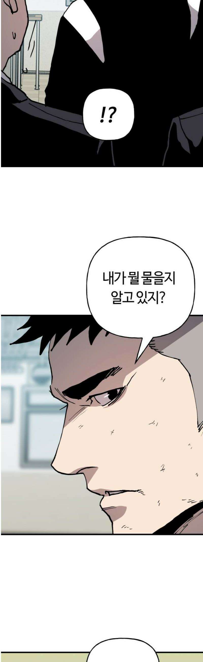 보스리턴 78화 흘려서 넘겨라． 29