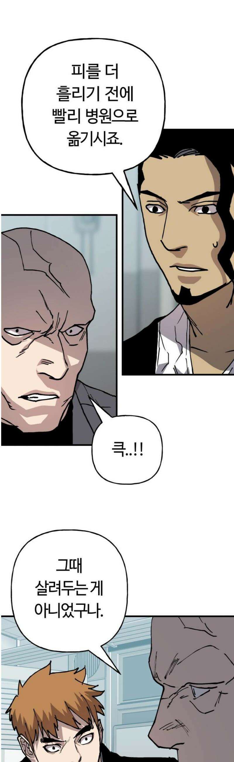 보스리턴 78화 흘려서 넘겨라． 31