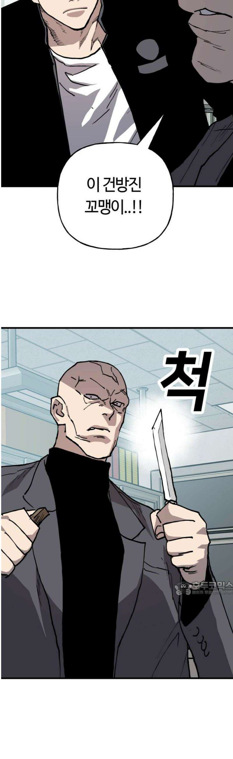 보스리턴 78화 흘려서 넘겨라． 32