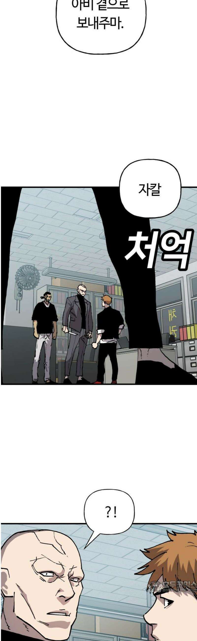보스리턴 78화 흘려서 넘겨라． 34