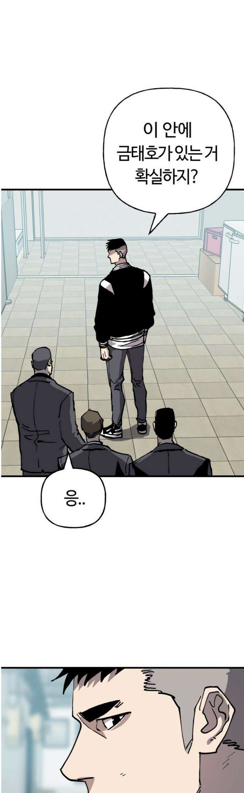보스리턴 78화 흘려서 넘겨라． 36