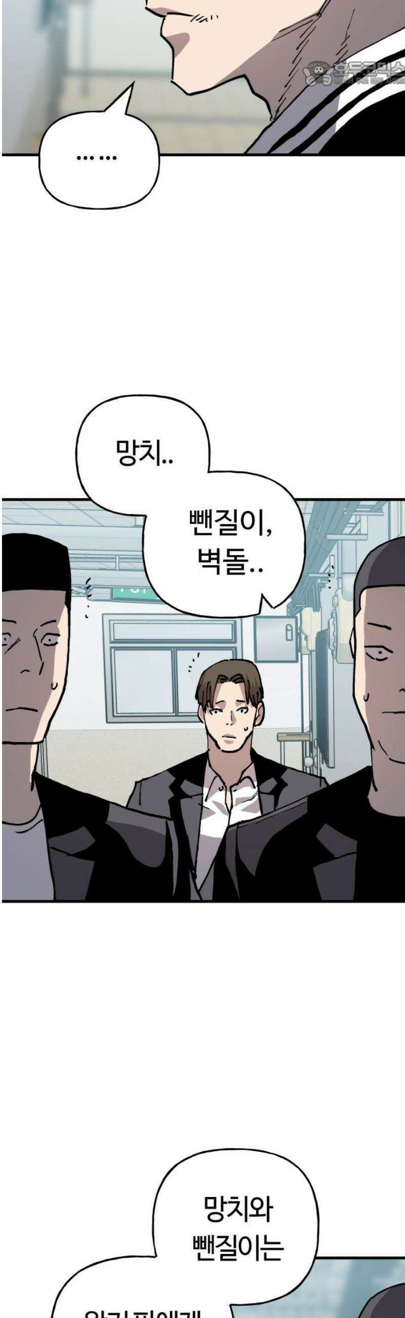 보스리턴 78화 흘려서 넘겨라． 37