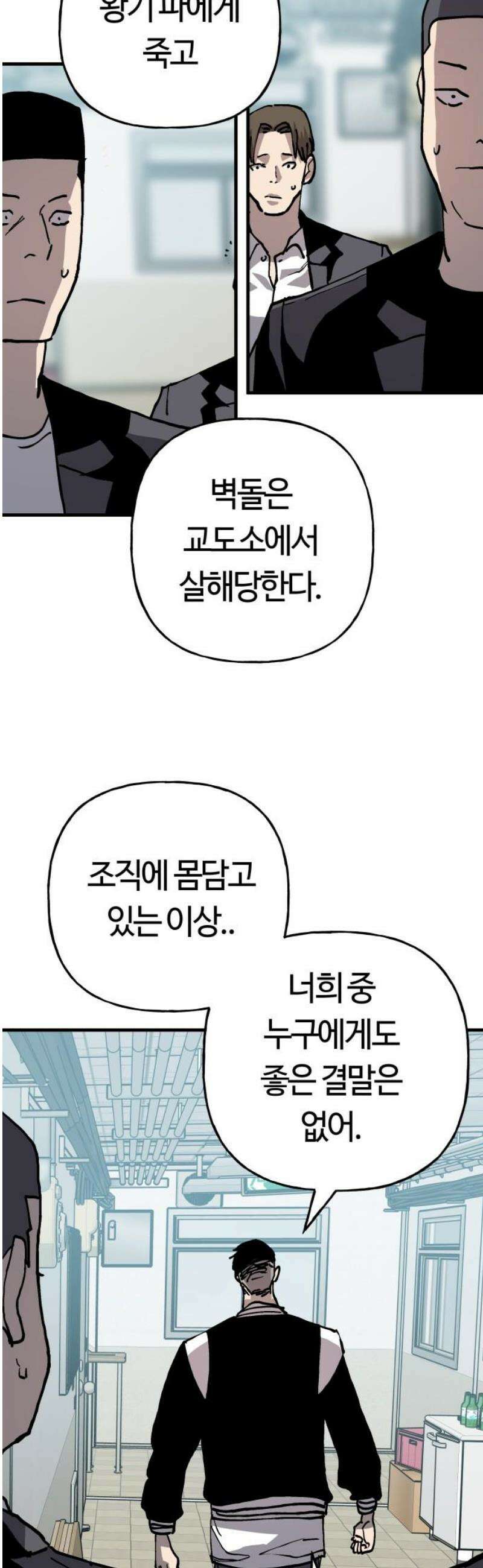 보스리턴 78화 흘려서 넘겨라． 38
