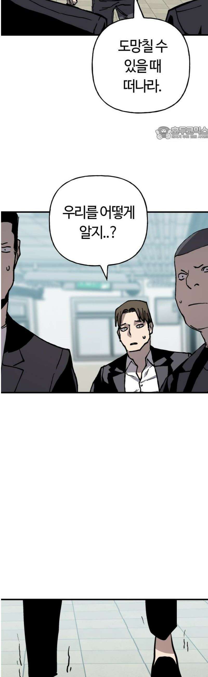 보스리턴 78화 흘려서 넘겨라． 39