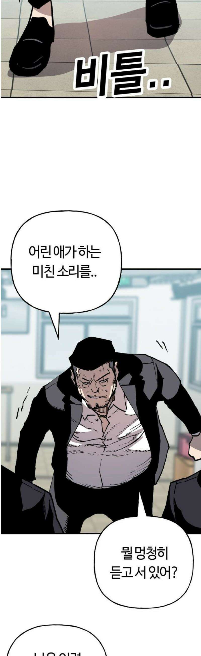 보스리턴 78화 흘려서 넘겨라． 40