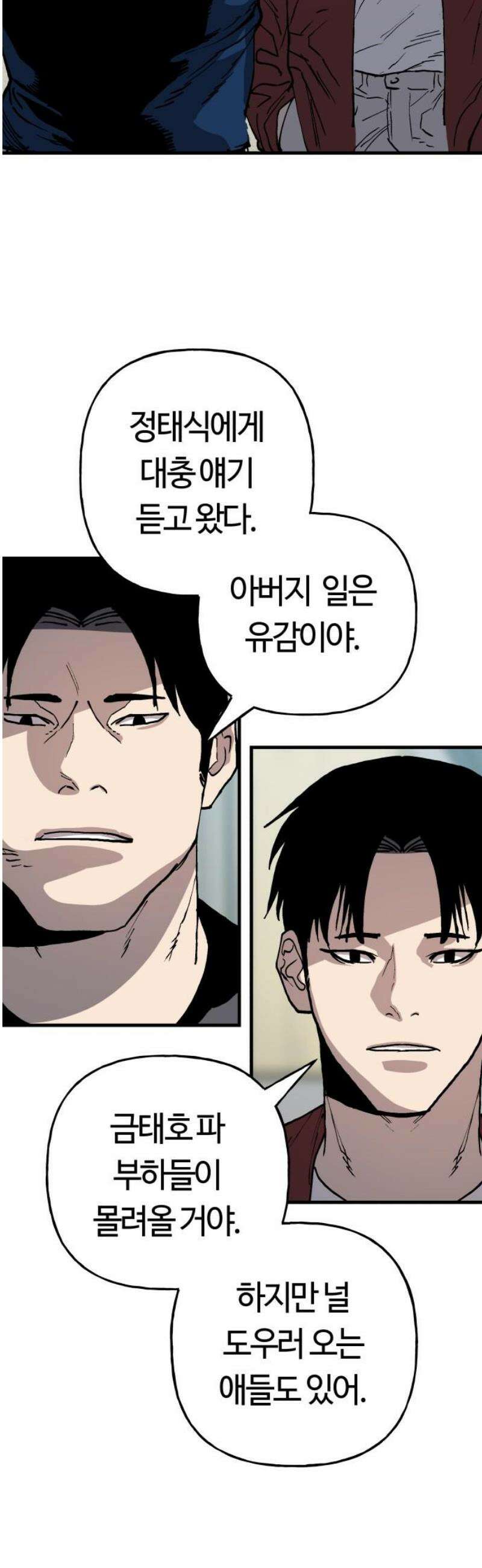보스리턴 78화 흘려서 넘겨라． 46