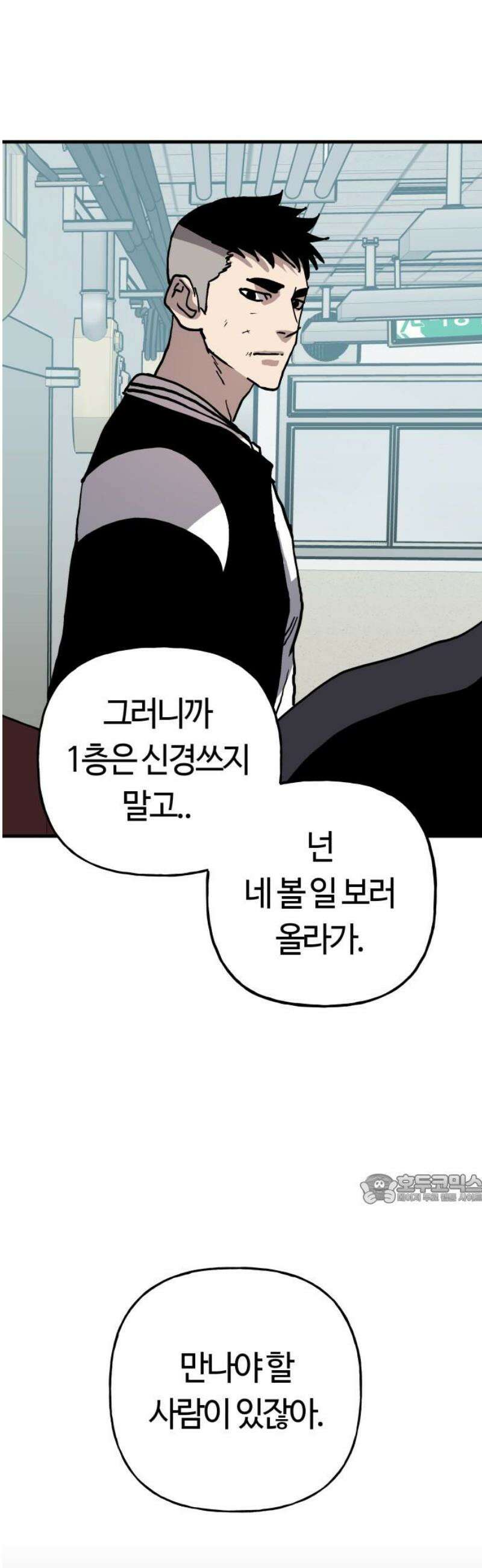 보스리턴 78화 흘려서 넘겨라． 47