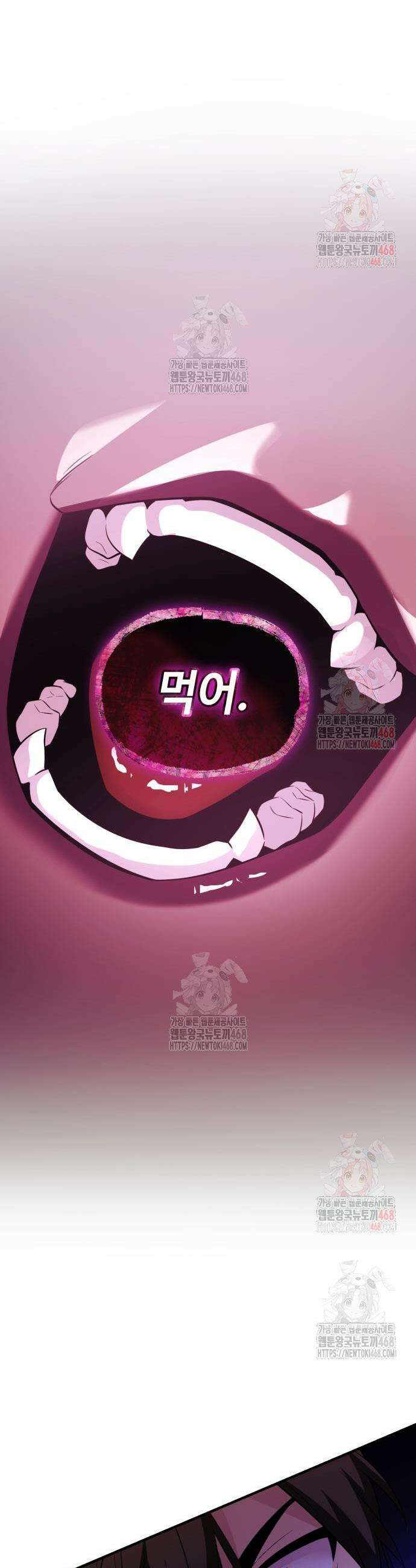 신화급 귀속 아이템을 손에 넣었다 2부 48화 33