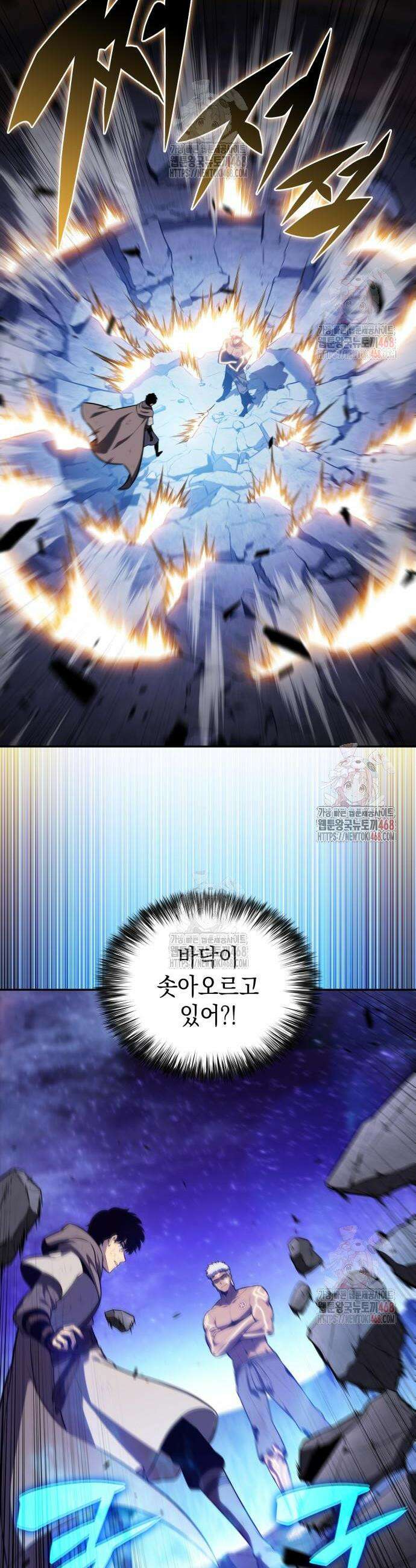 회귀한 공작가의 막내도련님은 암살자 75화 2