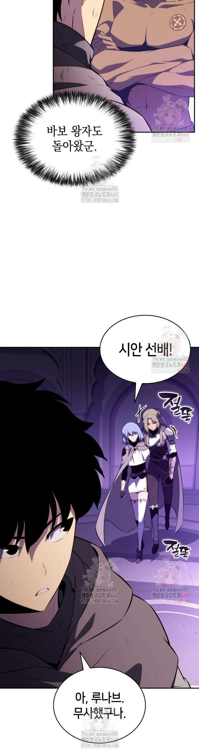 회귀한 공작가의 막내도련님은 암살자 75화 7