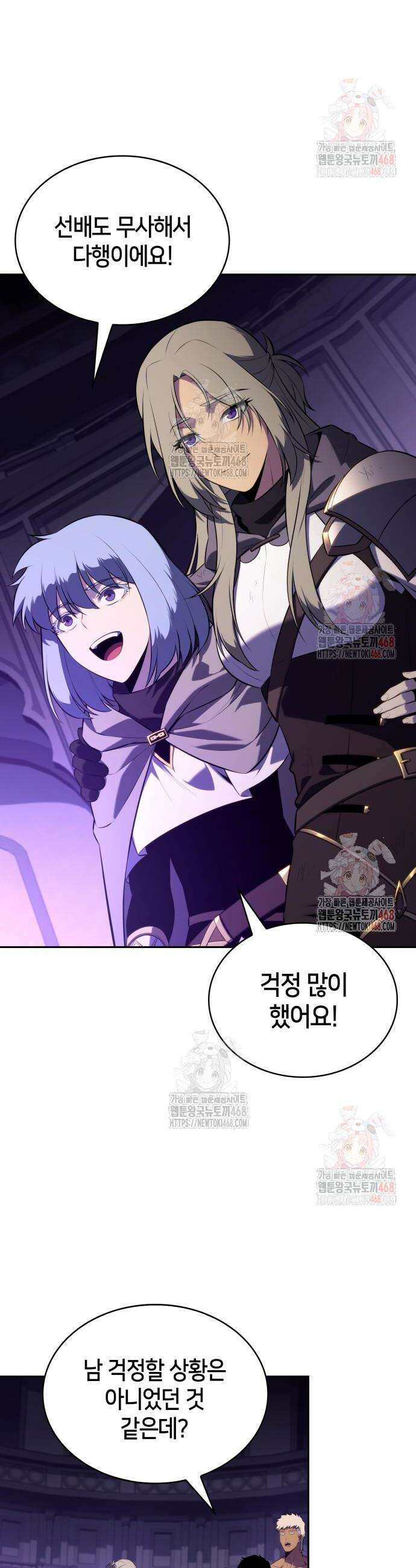 회귀한 공작가의 막내도련님은 암살자 75화 8