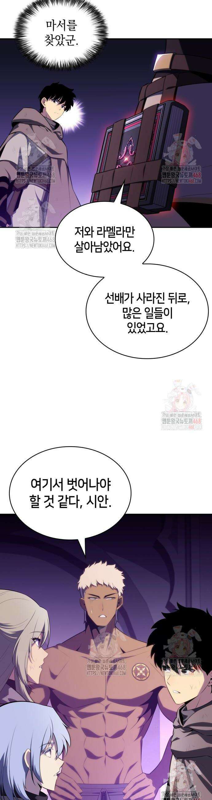 회귀한 공작가의 막내도련님은 암살자 75화 11