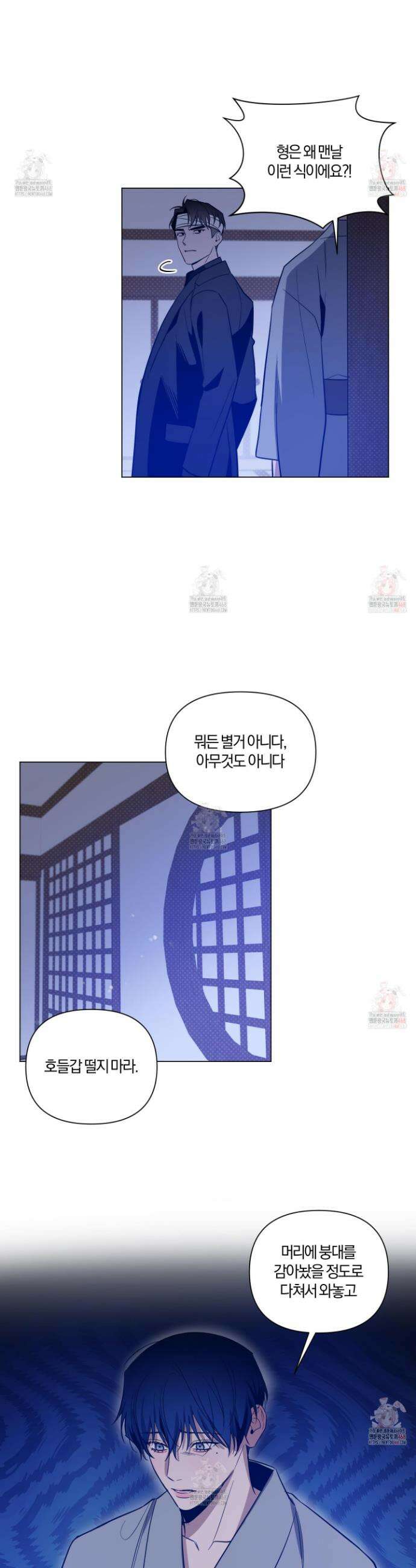 밤을 가르는 새벽 67화 3