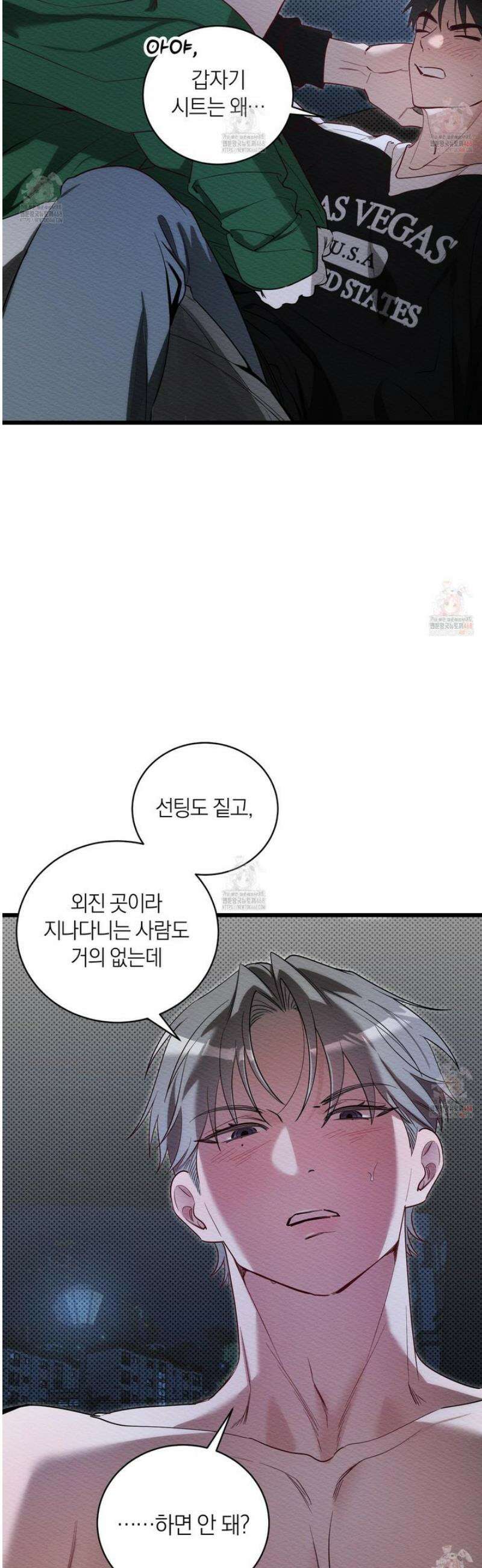 장르는 멜로 33화 4