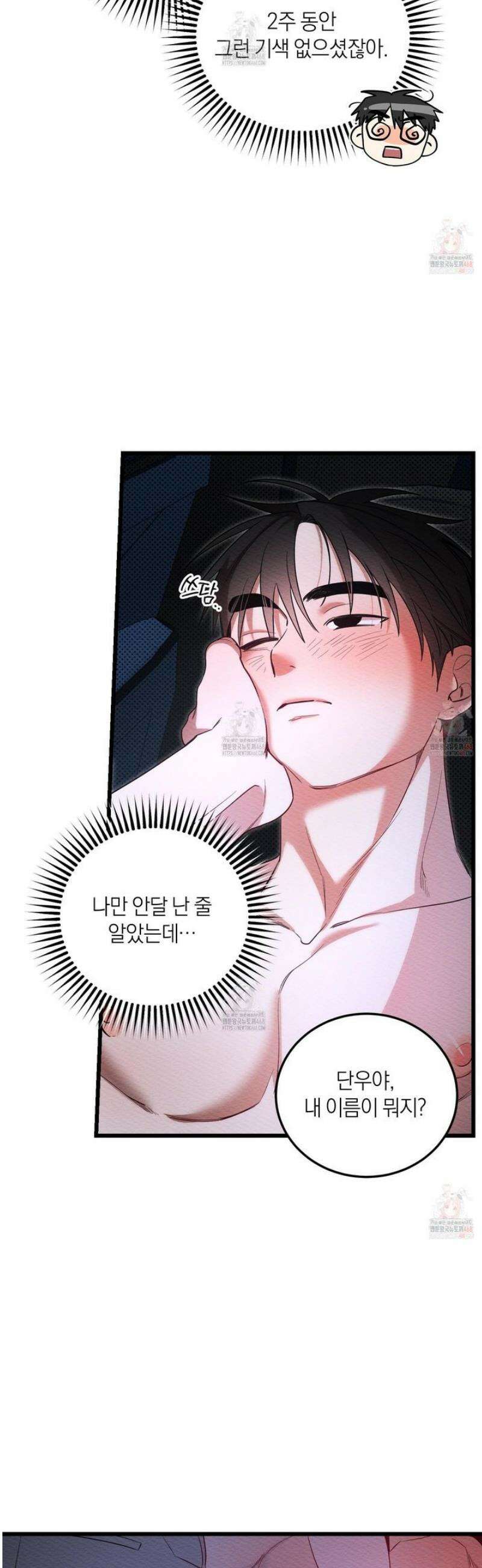 장르는 멜로 33화 7