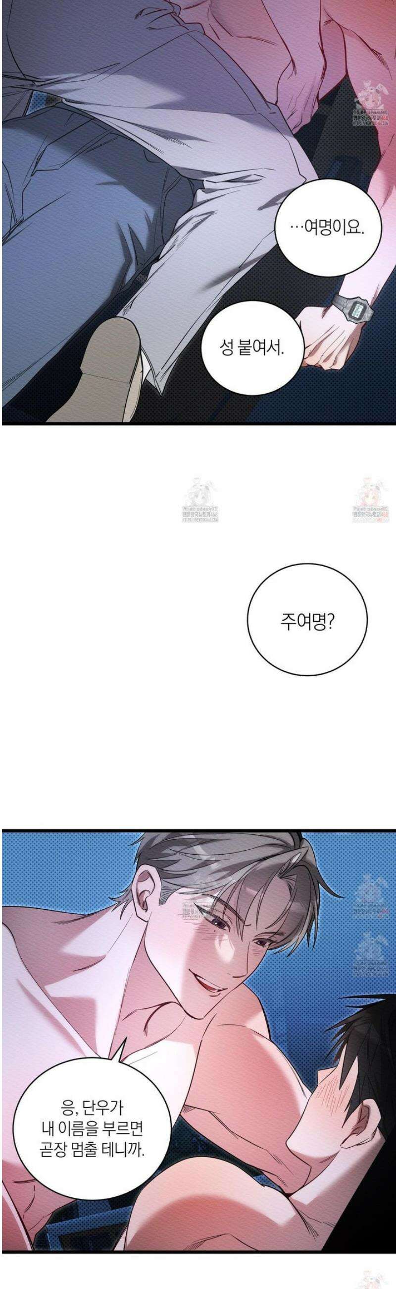 장르는 멜로 33화 8