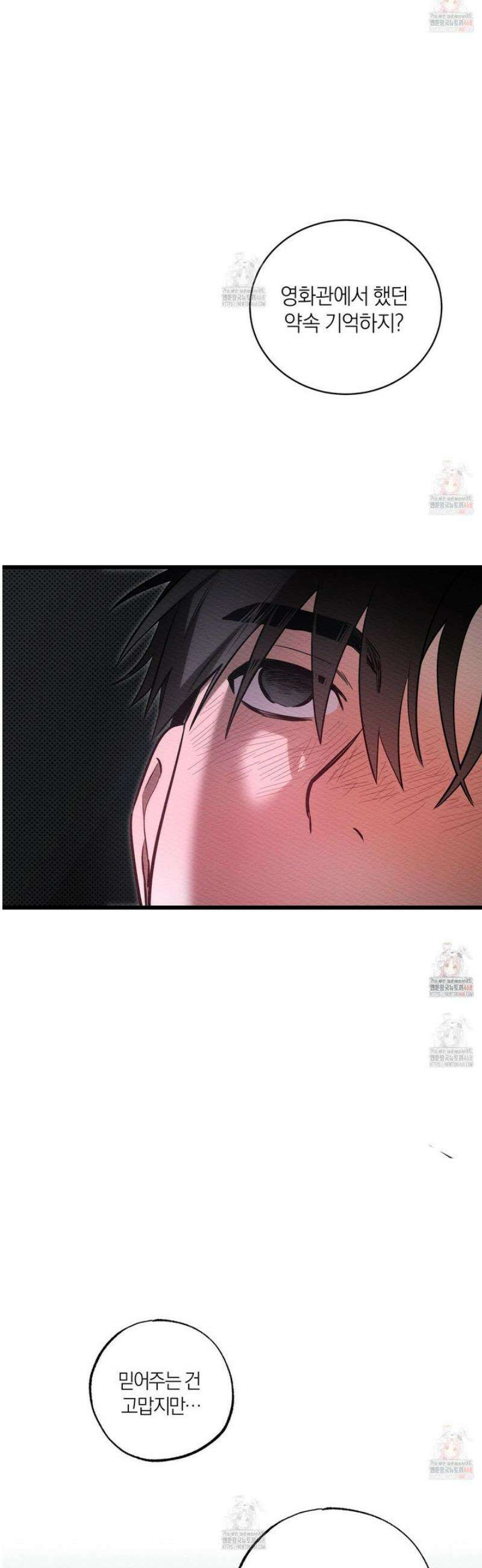 장르는 멜로 33화 9