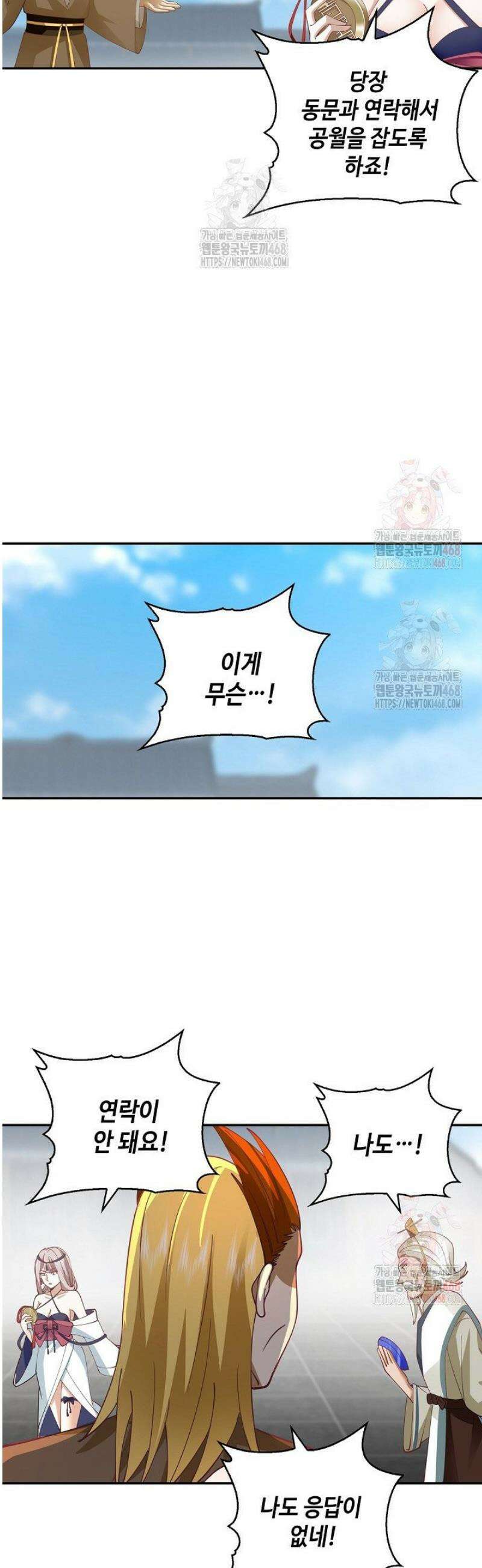 무련전봉 1597화 3