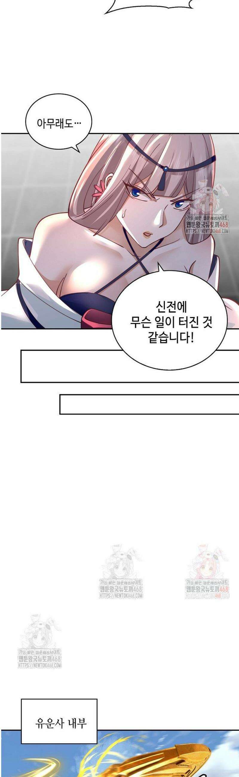 무련전봉 1597화 4